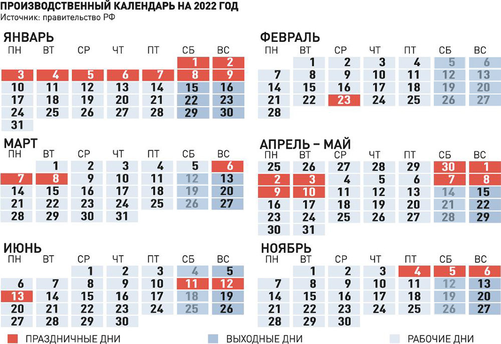 4p_Calendar_Vihodnih.jpg